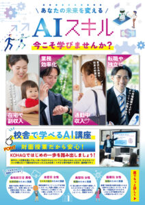 ♠️宇都宮♠️一般・企業様向けスクールの説明会開催しています！