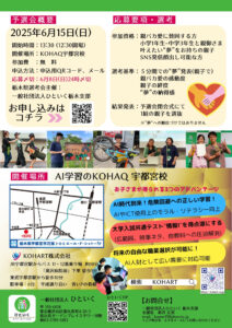 全国親バカ愛の大会